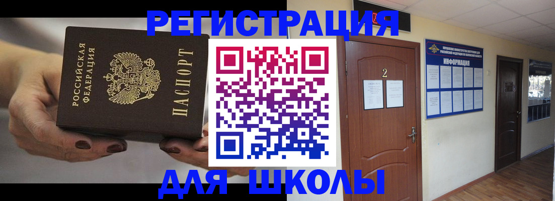 прописка штамп в Крыму