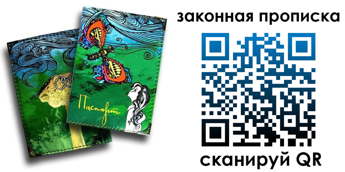 временная регистрация 2025 в Крыму