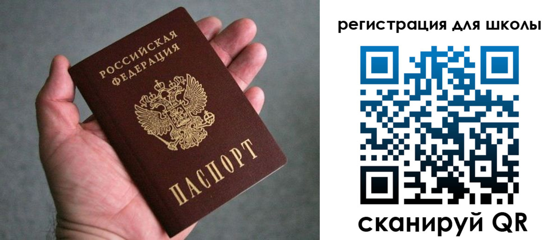 прописка в квартире в Крыму