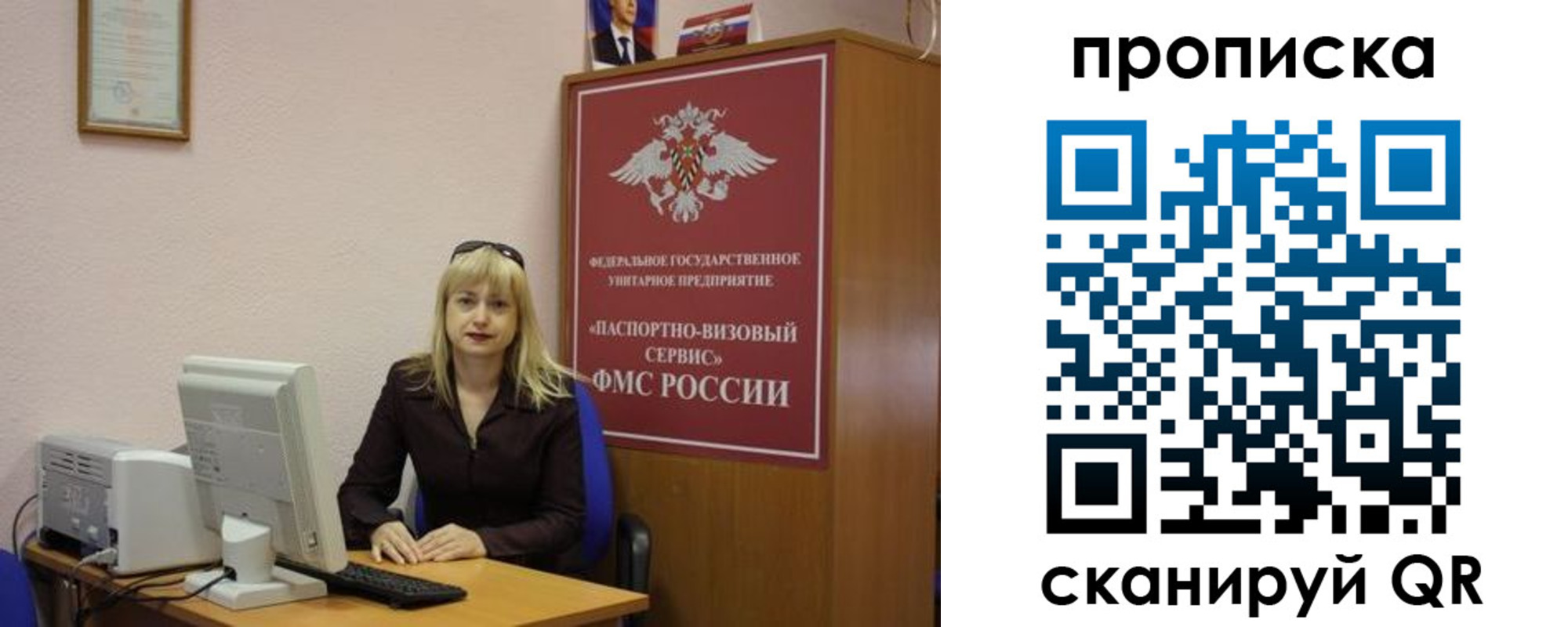 прописка ребенка в Крыму