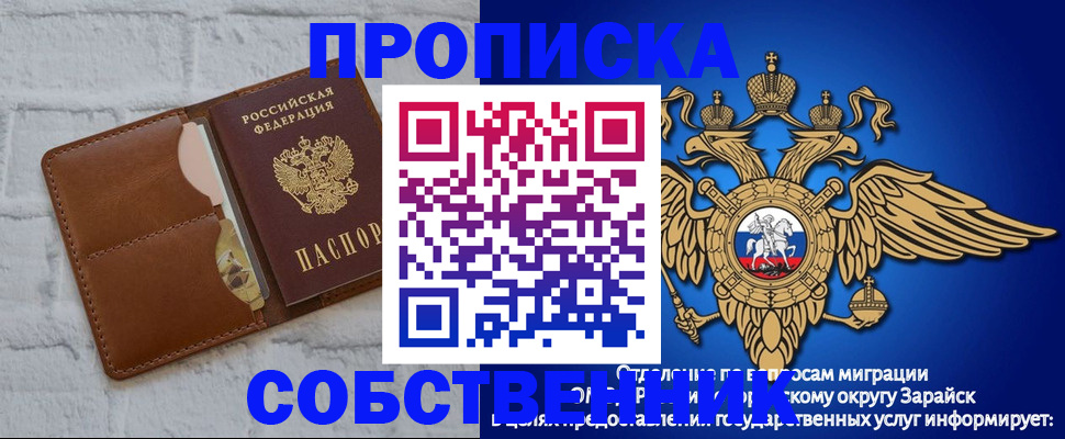 временная регистрация адрес в Крыму