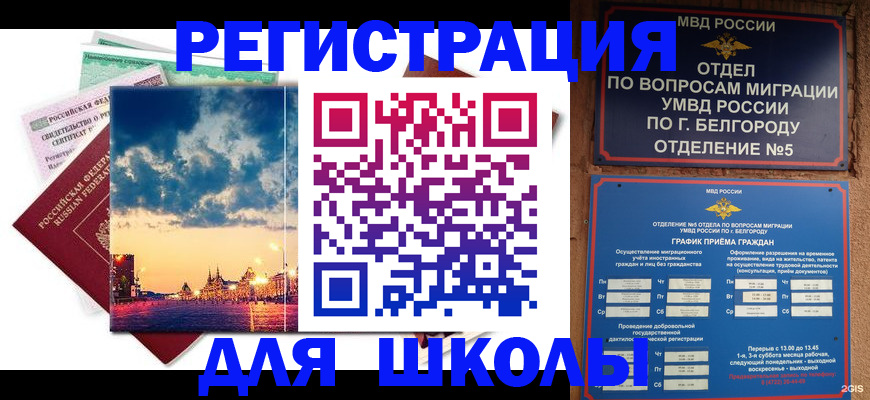 прописка от собственника в Крыму