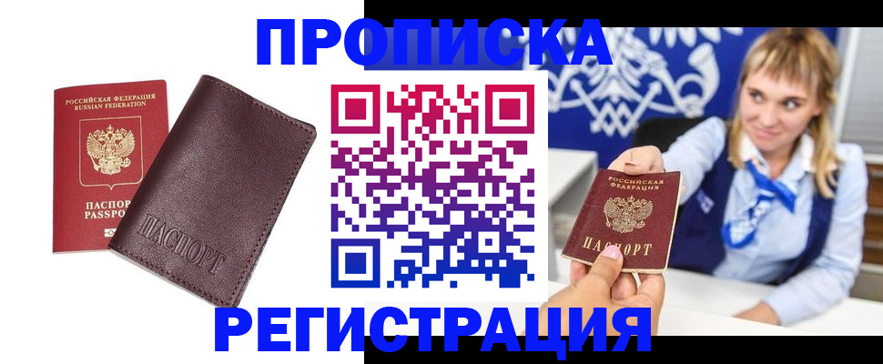 регистрация для дет. сада в Крыму