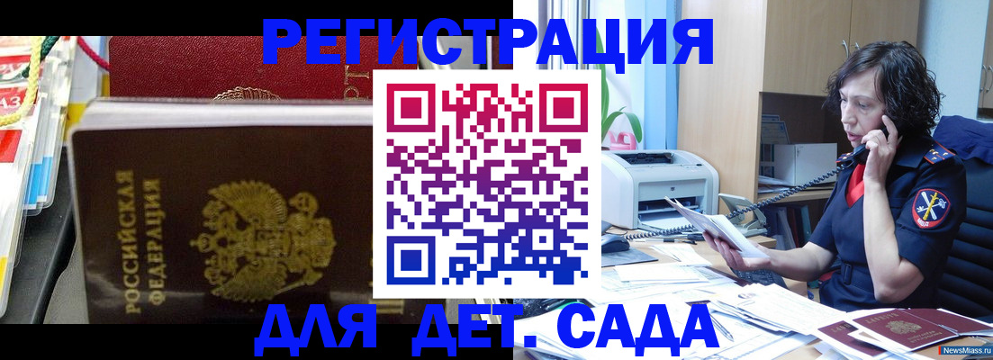 временная регистрация собственник в Крыму